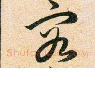 容
