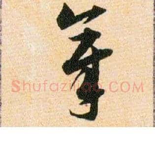 章