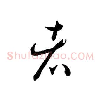 者
