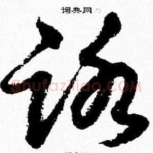 路