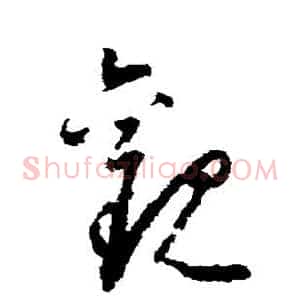 观