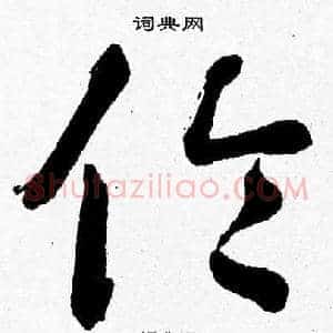 倫