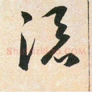 添