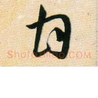 甘