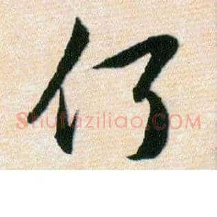 何