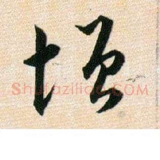 增