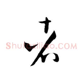 者