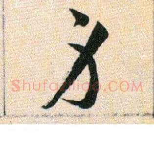 身