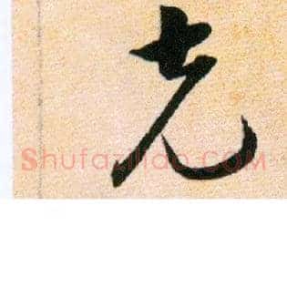 克