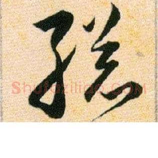 縂