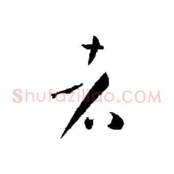 者