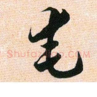 奄