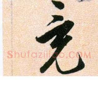 竟