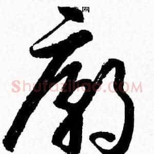 廟