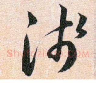 棄