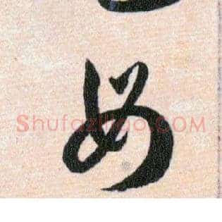 母