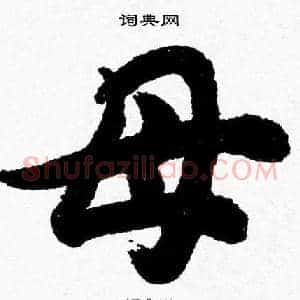 母