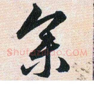 参