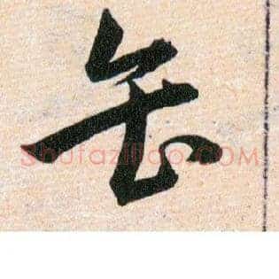 缶