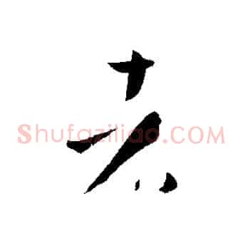 者