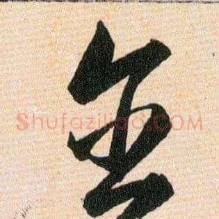 含