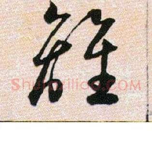 離