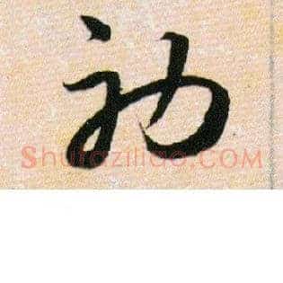 初