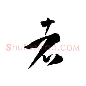 者