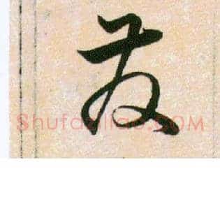 發
