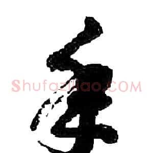 年