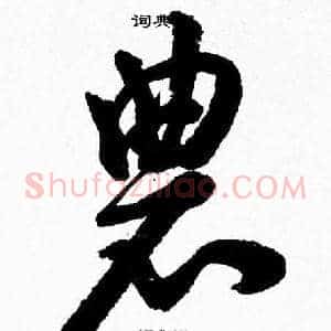 農