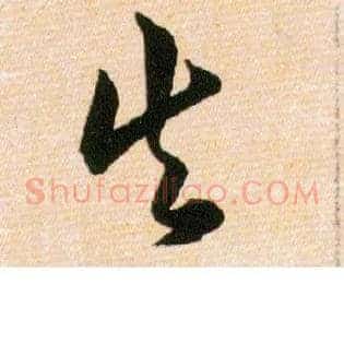 失