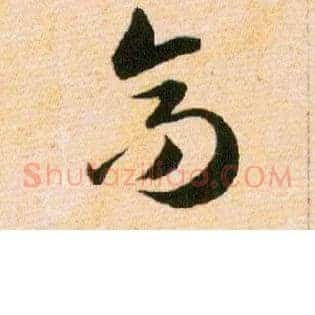 高