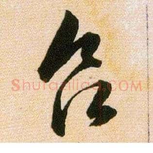 欲