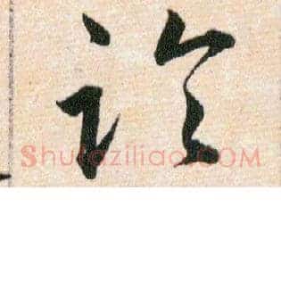 論