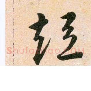 短