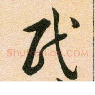 民