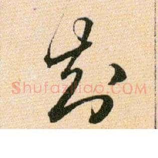 知