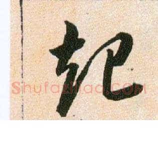 起