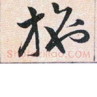 施