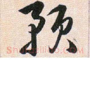 预