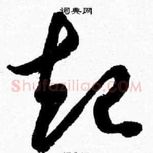 起