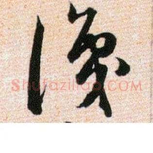 識