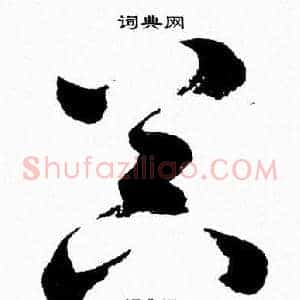 器