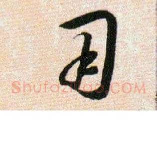 用