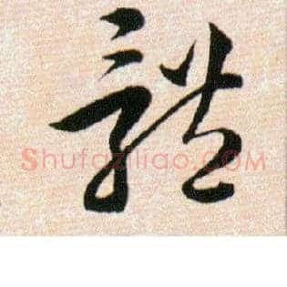 體