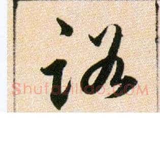 路