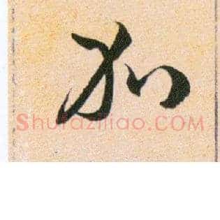 免