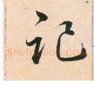 記