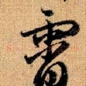 霄